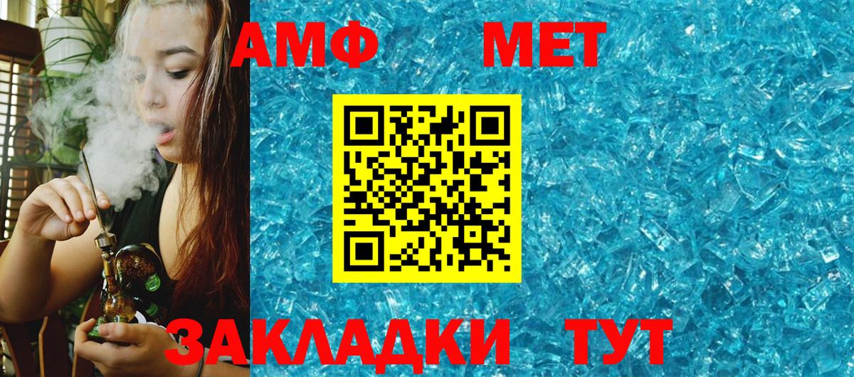 Amphetamine VHQ Краснознаменск