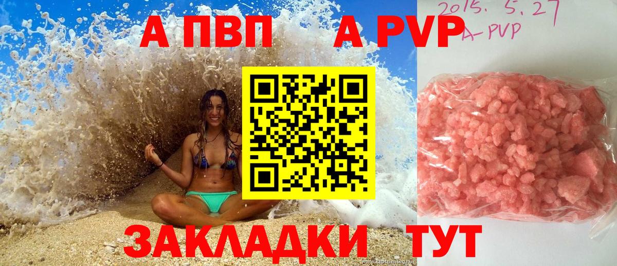 продажа наркотиков  A-PVP  Краснознаменск  Вход с VPN  Alfa_PVP Crystall  APVP СК КРИС  APVP Crystall 