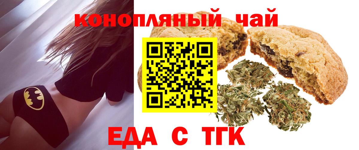Краснознаменск  Canna-Cookies марихуана  Вход с VPN 