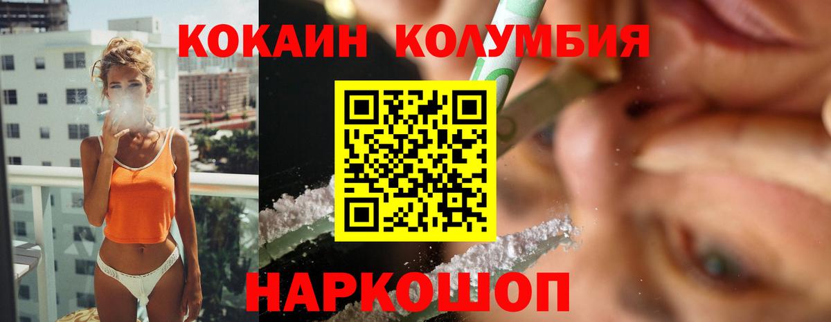 COCAIN FishScale  Кокаин FishScale  Краснознаменск  Вход с VPN 