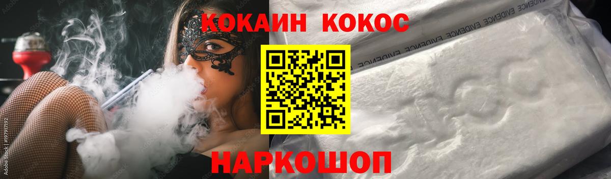 Cocaine 98% Краснознаменск
