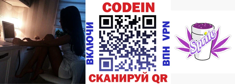 что такое Краснознаменск hydra ТОР Codein Purple Drank