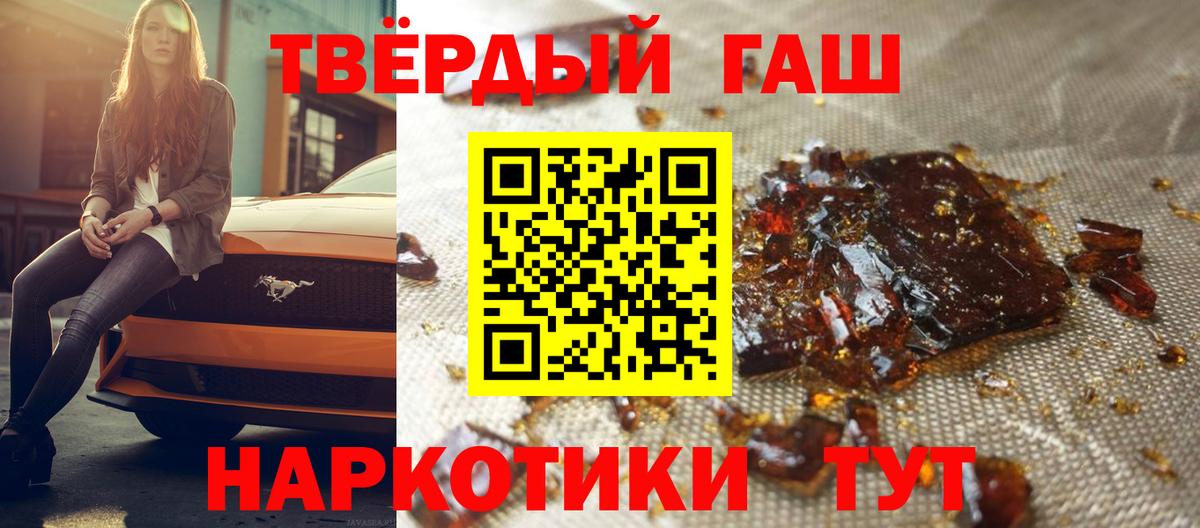 Гашиш Premium Краснознаменск