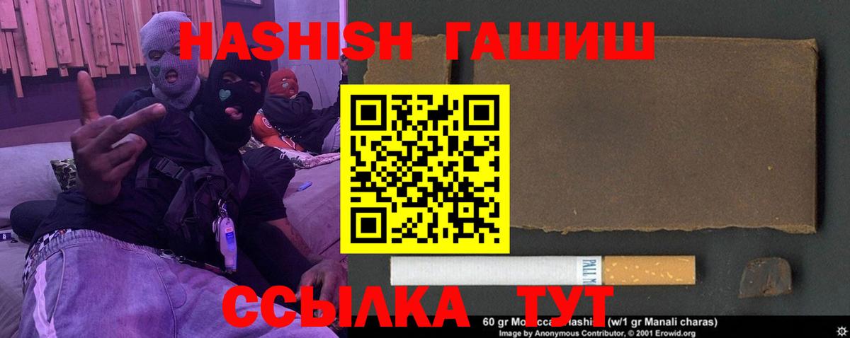 ГАШ индика сатива  Гашиш хэш  Вход с VPN  Краснознаменск 