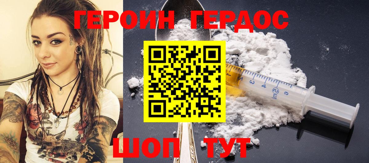 Героин герыч  Вход с VPN  Краснознаменск 