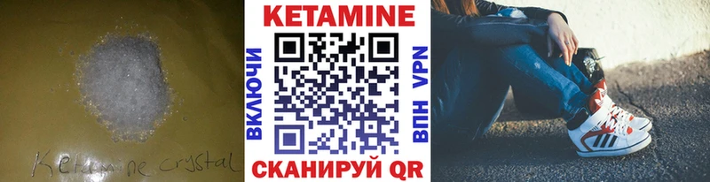купить   Краснознаменск  КЕТАМИН VHQ 