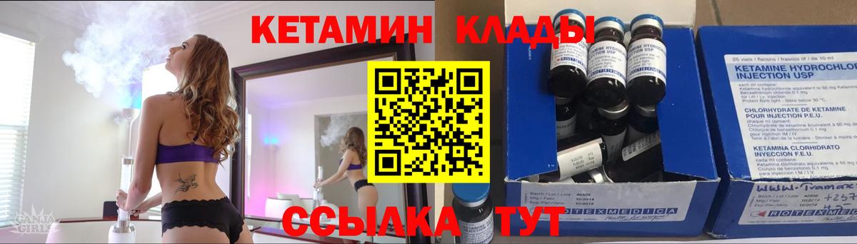 Кетамин VHQ  Кетамин VHQ  Краснознаменск  Вход с VPN 