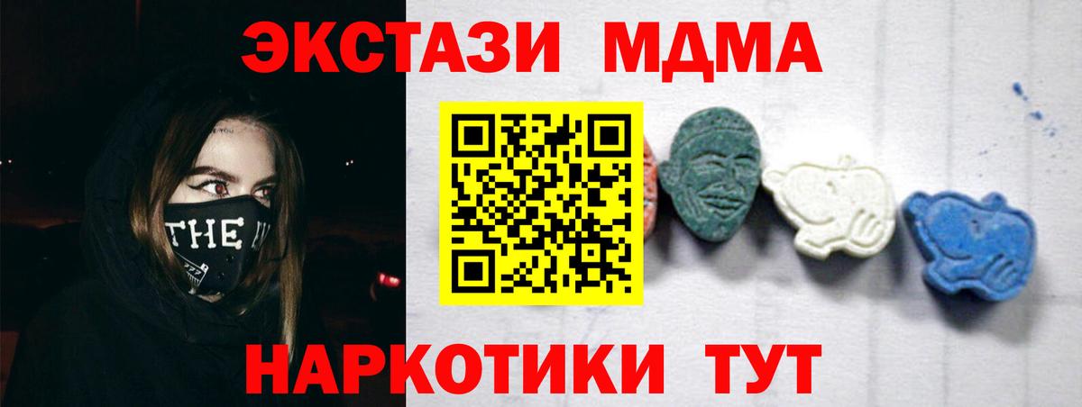 MDMA crystal  MDMA Molly  Краснознаменск  Вход с VPN 