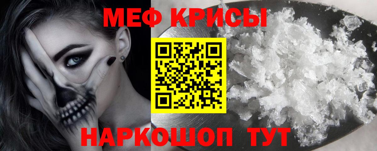 МЕФ мяу мяу  Вход с VPN  Краснознаменск  МЯУ-МЯУ  МЯУ-МЯУ кристаллы 