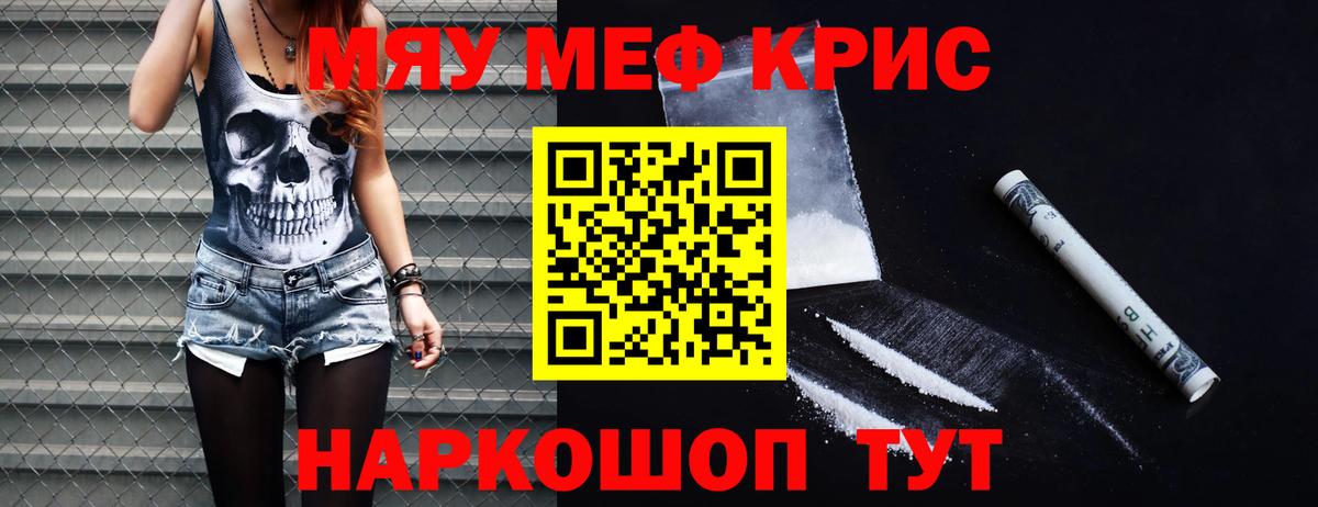 Меф Краснознаменск
