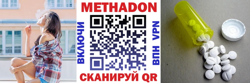 МЕТАДОН VHQ  МЕГА вход  Краснознаменск 