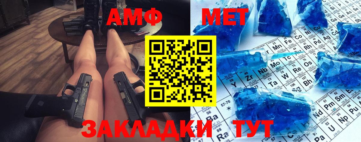 Метамфетамин мет Краснознаменск