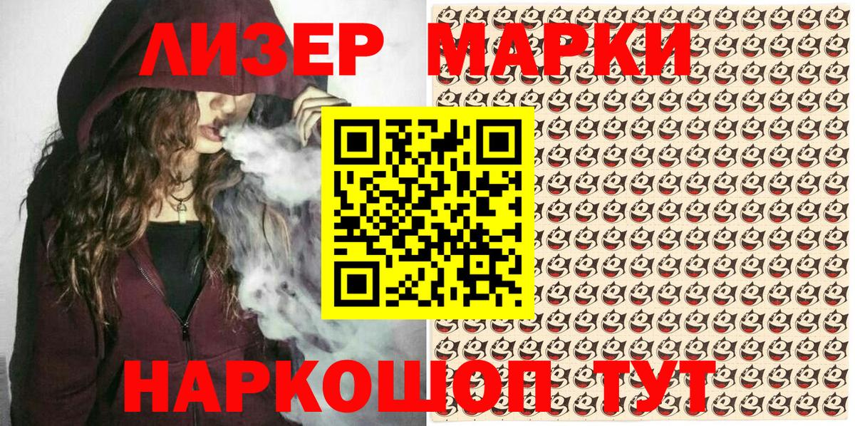 Марки 25I-NBOMe 1500мкг  Марки 25I-NBOMe  Краснознаменск  Вход с VPN  Марки 25I-NBOMe 1500мкг 