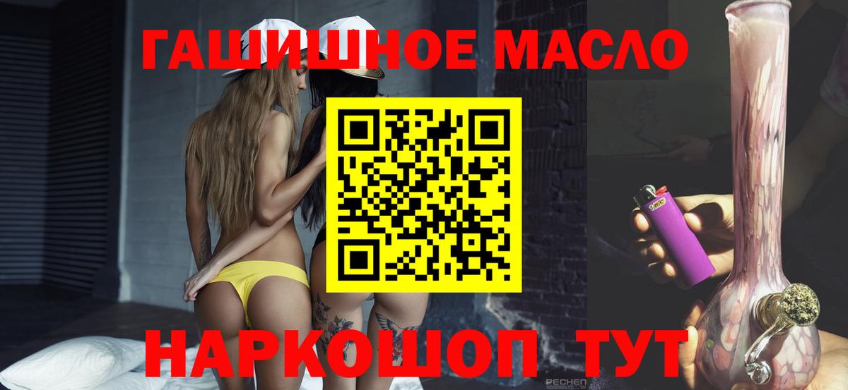 Дистиллят ТГК гашишное масло Краснознаменск